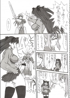 (SC22) [Power Slide (Amu)] Azuki Been (Fate/Stay Night) - page 12