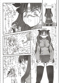 (SC22) [Power Slide (Amu)] Azuki Been (Fate/Stay Night) - page 15