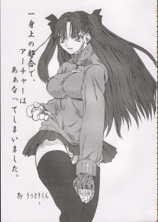 (SC22) [Power Slide (Amu)] Azuki Been (Fate/Stay Night) - page 2