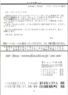 (SC22) [Power Slide (Amu)] Azuki Been (Fate/Stay Night) - page 41