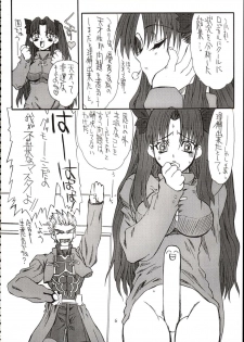 (SC22) [Power Slide (Amu)] Azuki Been (Fate/Stay Night) - page 5