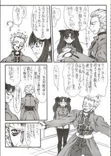 (SC22) [Power Slide (Amu)] Azuki Been (Fate/Stay Night) - page 8