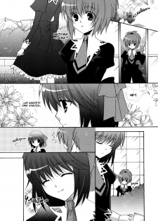 (SC33) [Angelbox (Hazuki Ruka)] Ichigo no Kimochi | Клубничные чувства (Strawberry Panic!) [Russian] [Yuri-Team] - page 21