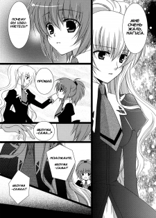 (SC33) [Angelbox (Hazuki Ruka)] Ichigo no Kimochi | Клубничные чувства (Strawberry Panic!) [Russian] [Yuri-Team] - page 4