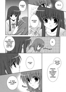 (SC33) [Angelbox (Hazuki Ruka)] Ichigo no Kimochi | Клубничные чувства (Strawberry Panic!) [Russian] [Yuri-Team] - page 5