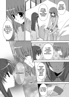 (SC33) [Angelbox (Hazuki Ruka)] Ichigo no Kimochi | Клубничные чувства (Strawberry Panic!) [Russian] [Yuri-Team] - page 7
