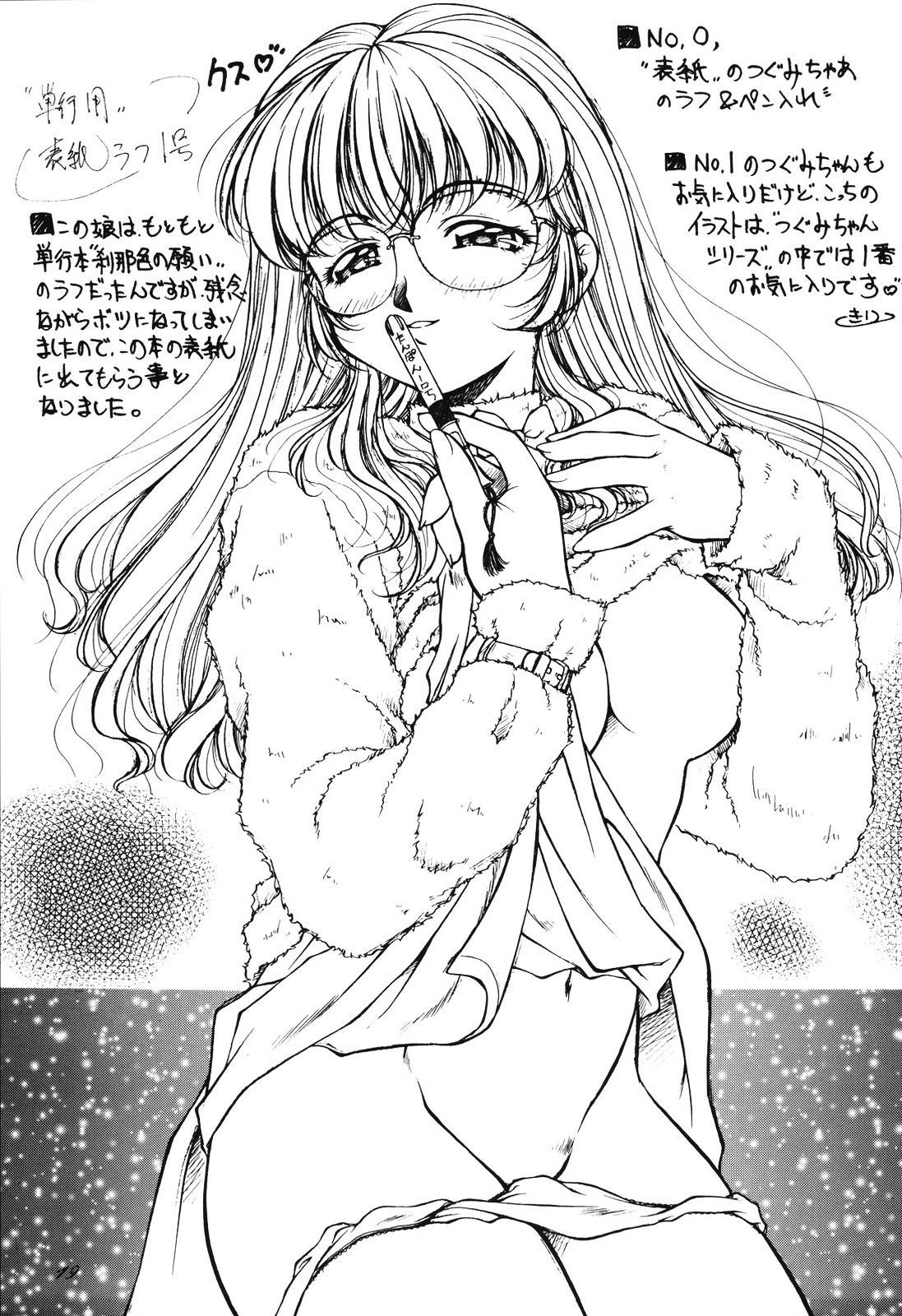 (C60) [Hime Club (Kirikaze)] Ran Ran Ran! Stage One page 24 full