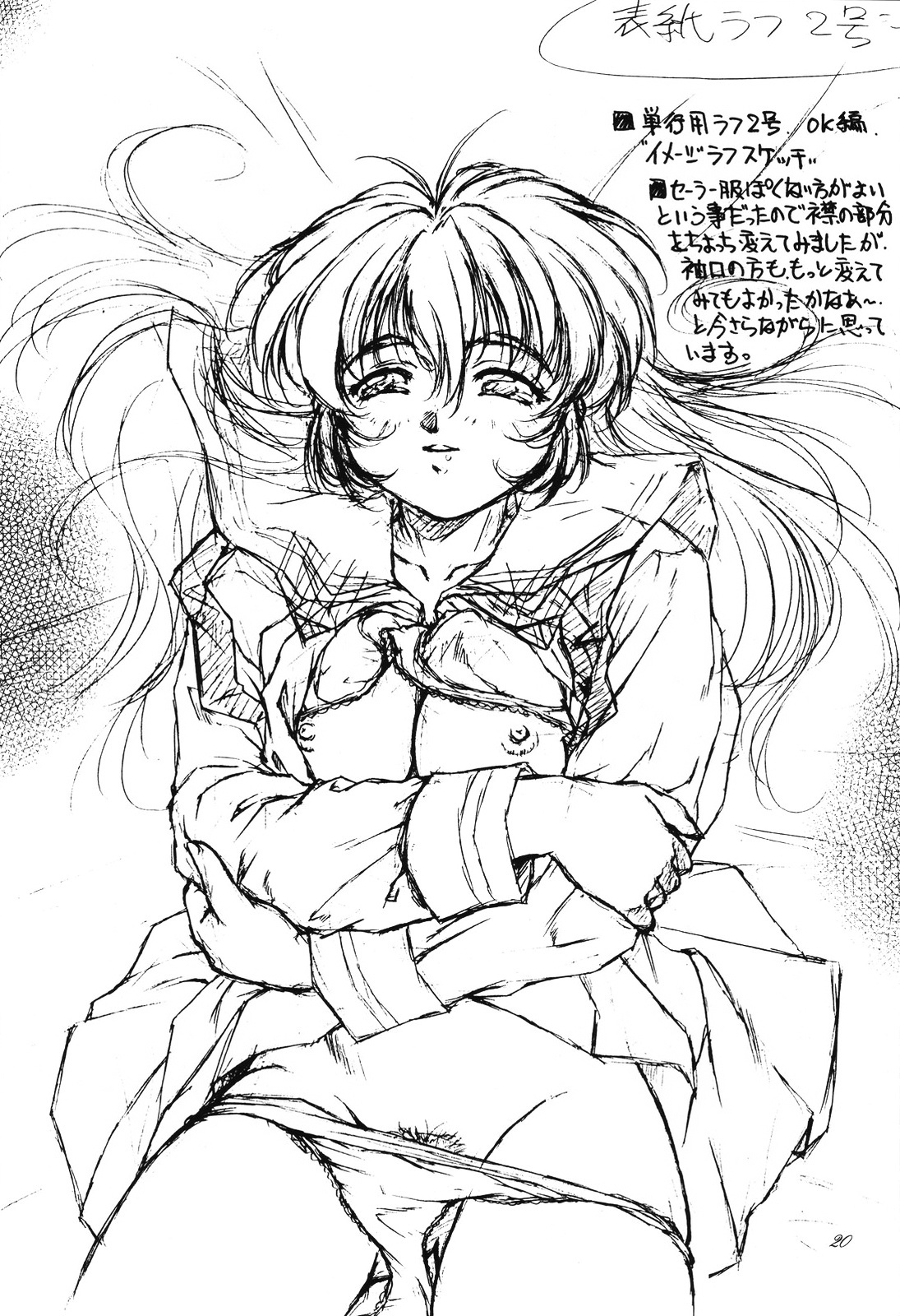 (C60) [Hime Club (Kirikaze)] Ran Ran Ran! Stage One page 25 full