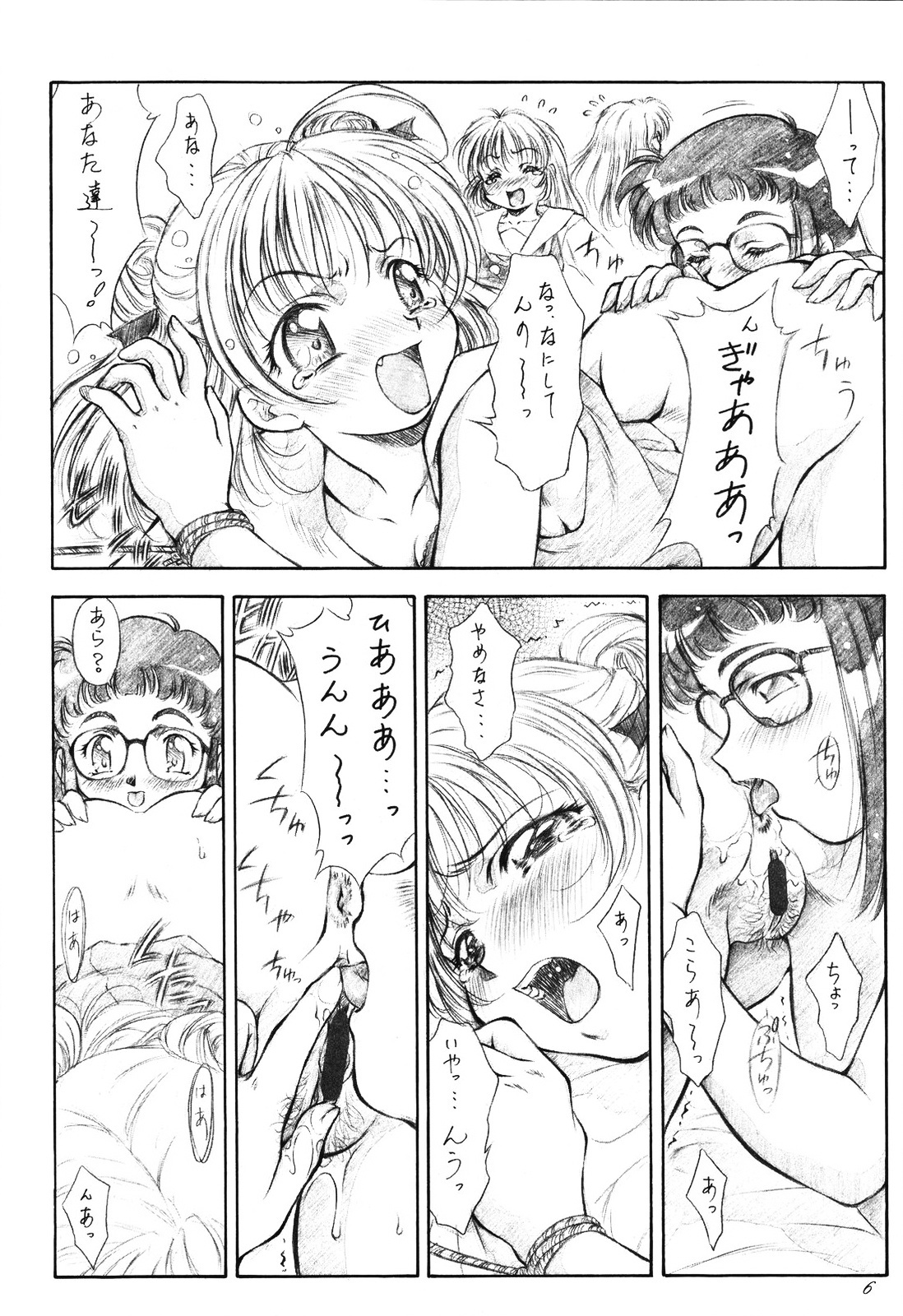 (C60) [Hime Club (Kirikaze)] Ran Ran Ran! Stage One page 7 full