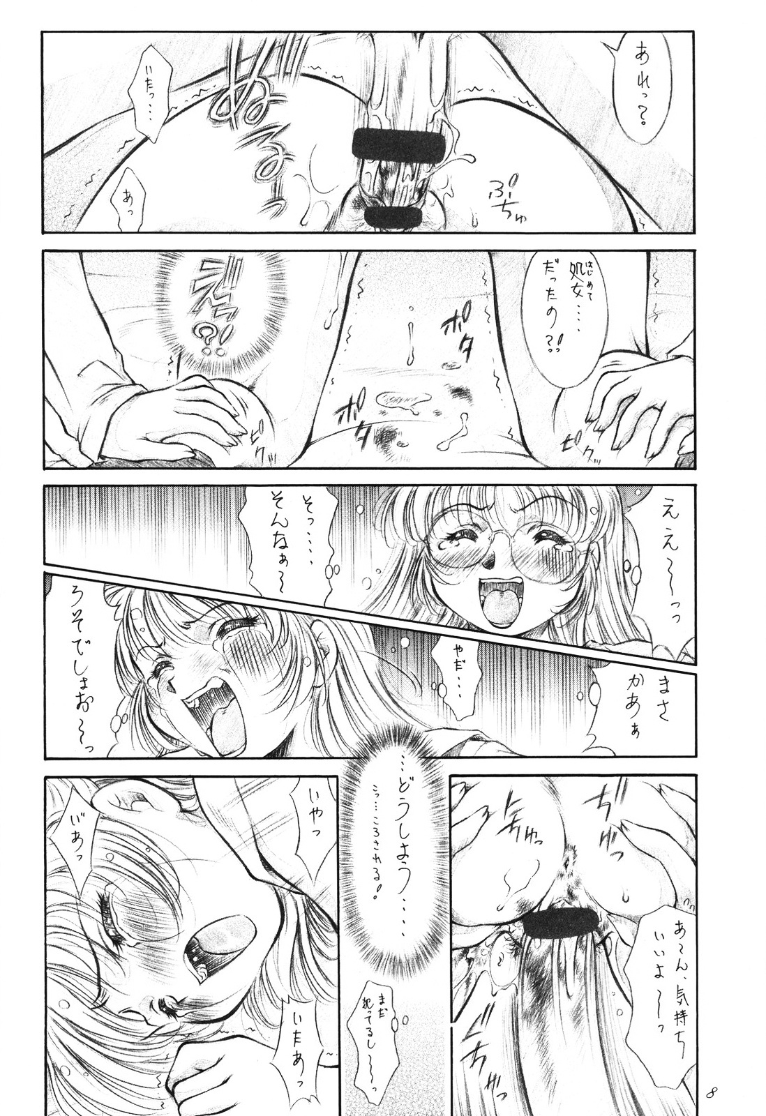 (C60) [Hime Club (Kirikaze)] Ran Ran Ran! Stage One page 9 full