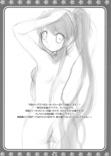 (C77) [SOLDIER FROG (Hinoue Itaru)] Hachimitsu 4 (Various) - page 4