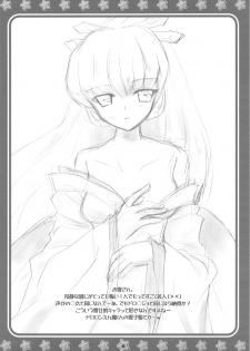 (C77) [SOLDIER FROG (Hinoue Itaru)] Hachimitsu 4 (Various) - page 6