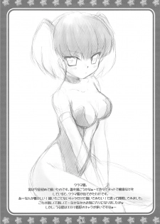 (C77) [SOLDIER FROG (Hinoue Itaru)] Hachimitsu 4 (Various) - page 7