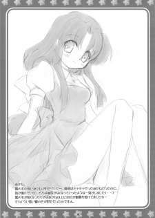 (C77) [SOLDIER FROG (Hinoue Itaru)] Hachimitsu 4 (Various) - page 9