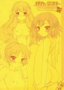 (CT15) [TIMTIM MACHINE (Kazuma G-Version)] Event Gentei Nagato-san ga Miteru Paper 2 (The Melancholy of Haruhi Suzumiya)