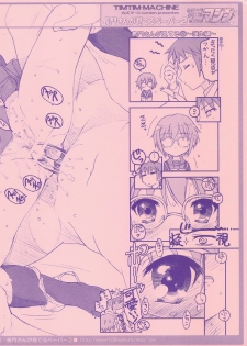 (CT15) [TIMTIM MACHINE (Kazuma G-Version)] Event Gentei Nagato-san ga Miteru Paper 2 (The Melancholy of Haruhi Suzumiya) - page 2