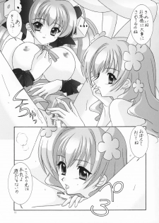 (C65) [Bousou!! Fuhatsudan (Takai Biki)] BOOB×BOOB (Digi Charat) - page 12
