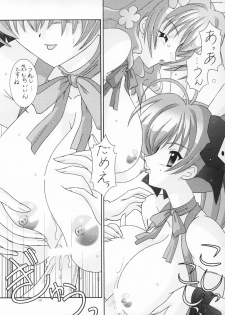 (C65) [Bousou!! Fuhatsudan (Takai Biki)] BOOB×BOOB (Digi Charat) - page 20