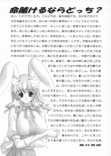 (C65) [Bousou!! Fuhatsudan (Takai Biki)] BOOB×BOOB (Digi Charat) - page 28