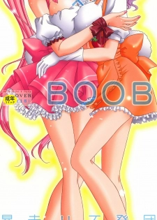 (C65) [Bousou!! Fuhatsudan (Takai Biki)] BOOB×BOOB (Digi Charat) - page 2