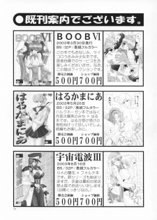 (C65) [Bousou!! Fuhatsudan (Takai Biki)] BOOB×BOOB (Digi Charat) - page 30