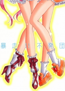 (C65) [Bousou!! Fuhatsudan (Takai Biki)] BOOB×BOOB (Digi Charat) - page 32