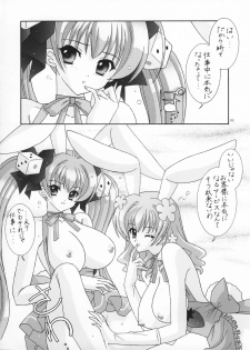 (C65) [Bousou!! Fuhatsudan (Takai Biki)] BOOB×BOOB (Digi Charat) - page 9
