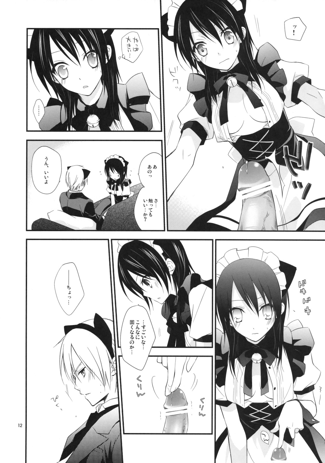(C77) [m.s.t. (Nanami Yasuna)] m; (Kaichou wa Maid-sama!) page 11 full