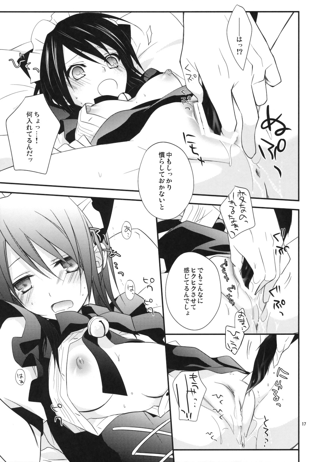 (C77) [m.s.t. (Nanami Yasuna)] m; (Kaichou wa Maid-sama!) page 16 full