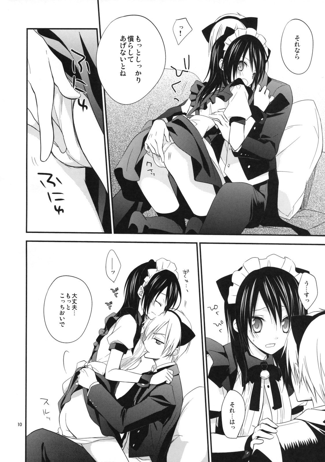 (C77) [m.s.t. (Nanami Yasuna)] m; (Kaichou wa Maid-sama!) page 9 full