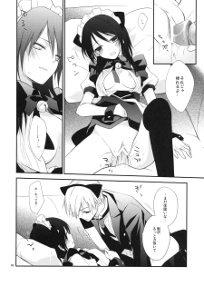 (C77) [m.s.t. (Nanami Yasuna)] m; (Kaichou wa Maid-sama!) - page 17