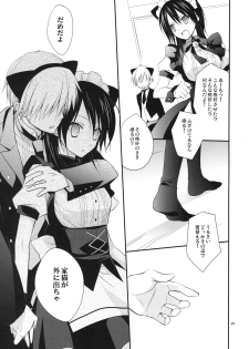 (C77) [m.s.t. (Nanami Yasuna)] m; (Kaichou wa Maid-sama!) - page 6