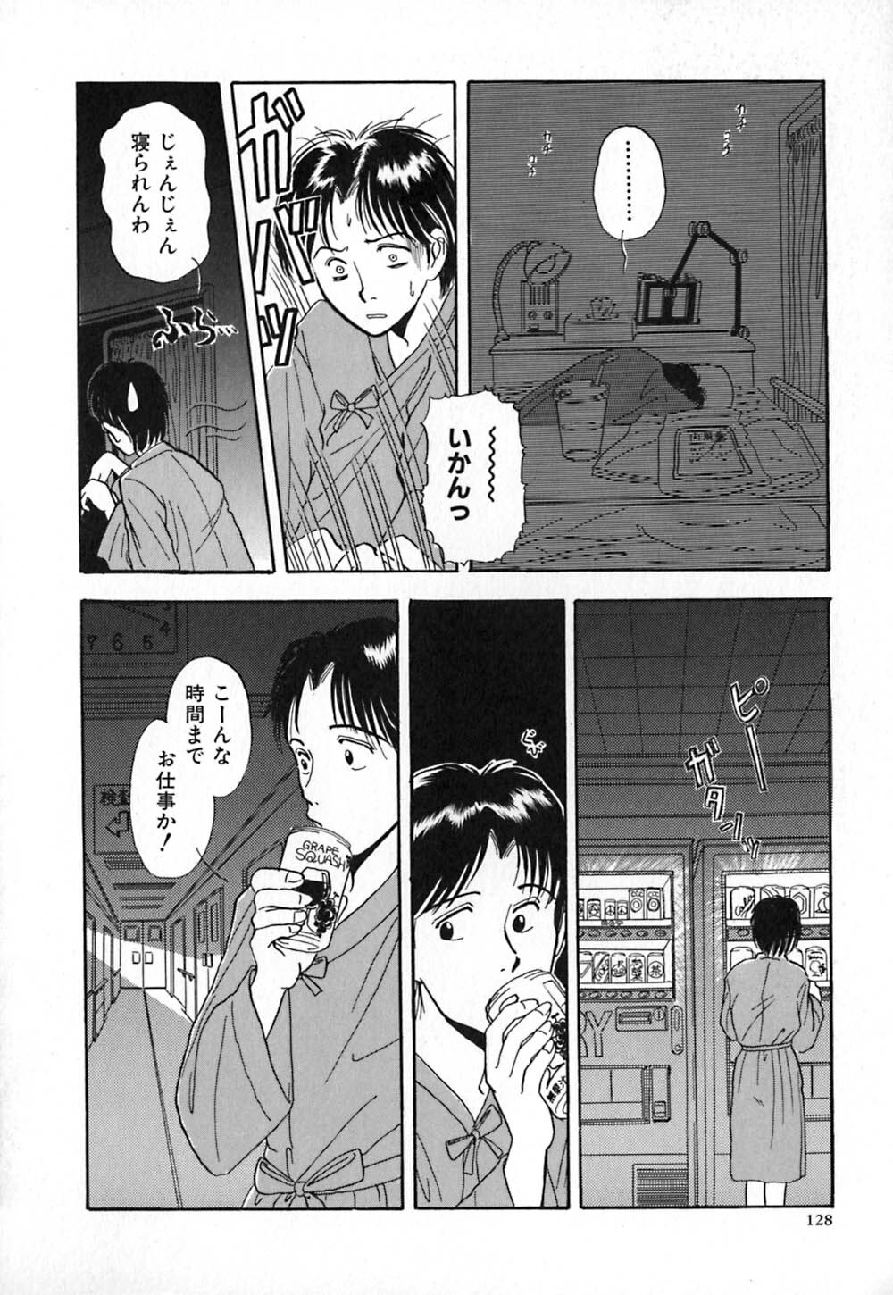 [Yamamoto Johanne] Aka no Mokushiroku ~The Revelations of Red~ page 135 full