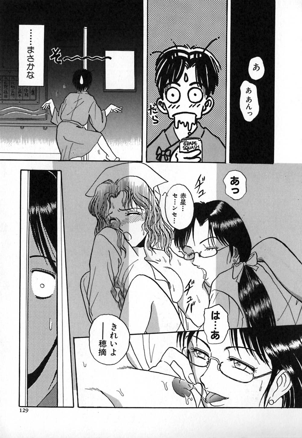 [Yamamoto Johanne] Aka no Mokushiroku ~The Revelations of Red~ page 136 full