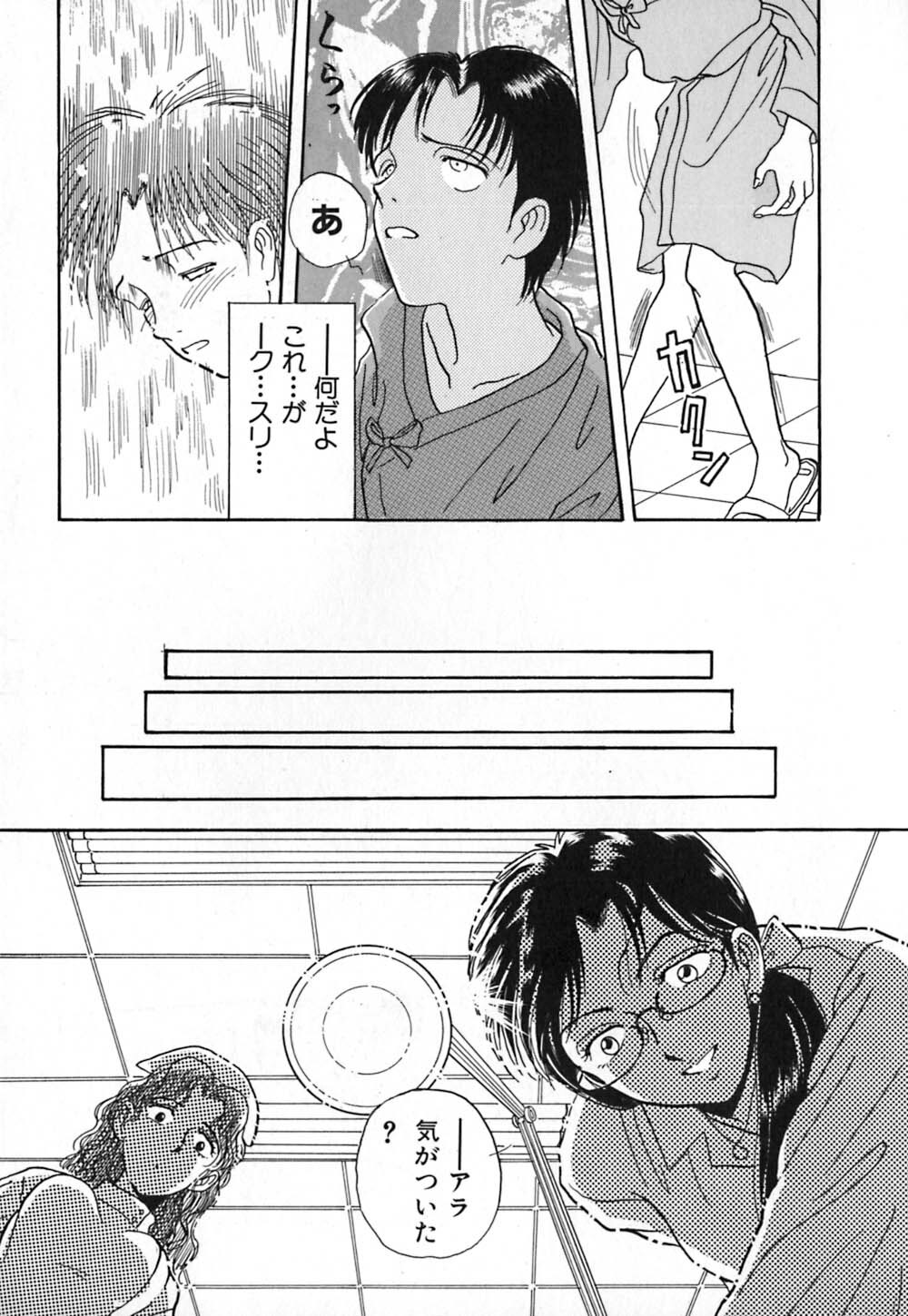 [Yamamoto Johanne] Aka no Mokushiroku ~The Revelations of Red~ page 138 full