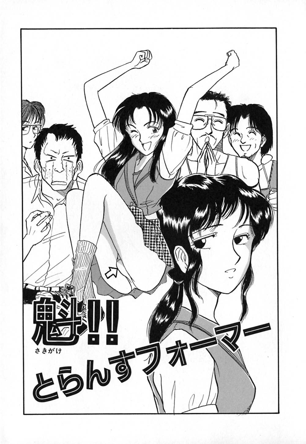 [Yamamoto Johanne] Aka no Mokushiroku ~The Revelations of Red~ page 148 full