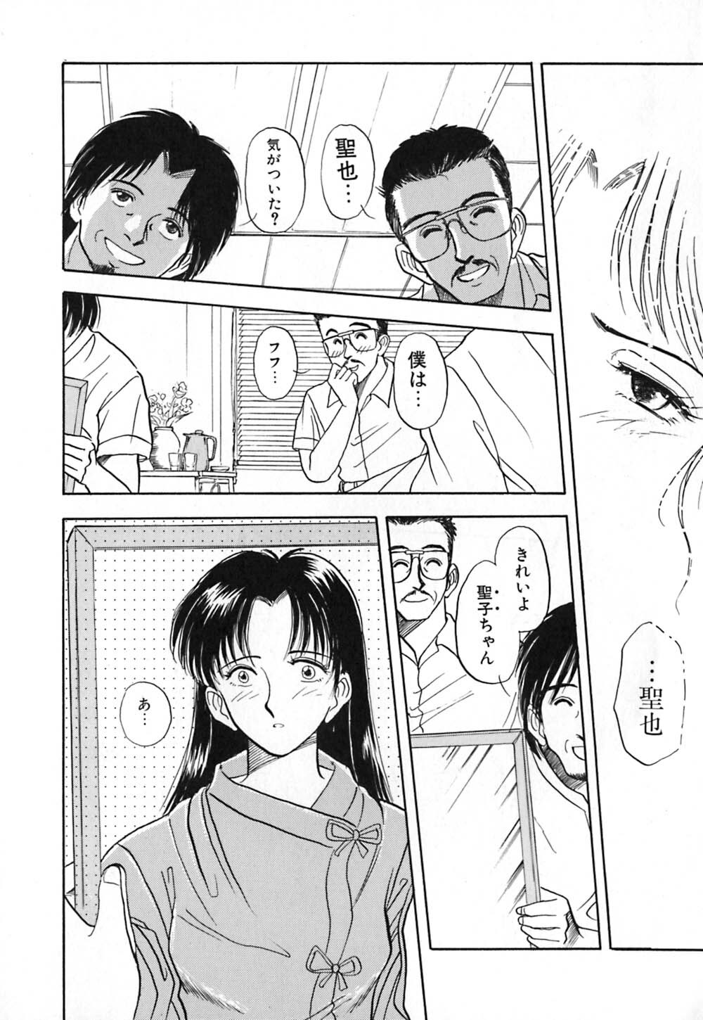 [Yamamoto Johanne] Aka no Mokushiroku ~The Revelations of Red~ page 149 full