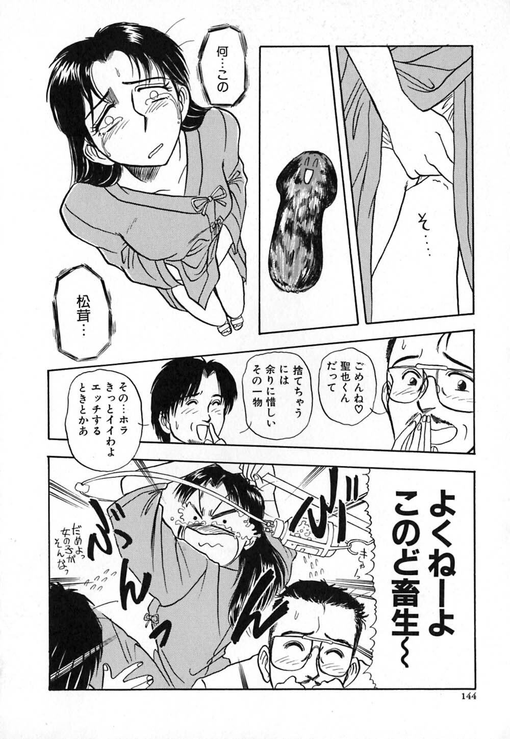 [Yamamoto Johanne] Aka no Mokushiroku ~The Revelations of Red~ page 151 full