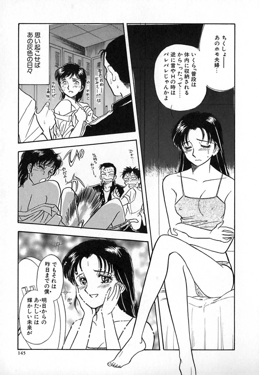 [Yamamoto Johanne] Aka no Mokushiroku ~The Revelations of Red~ page 152 full