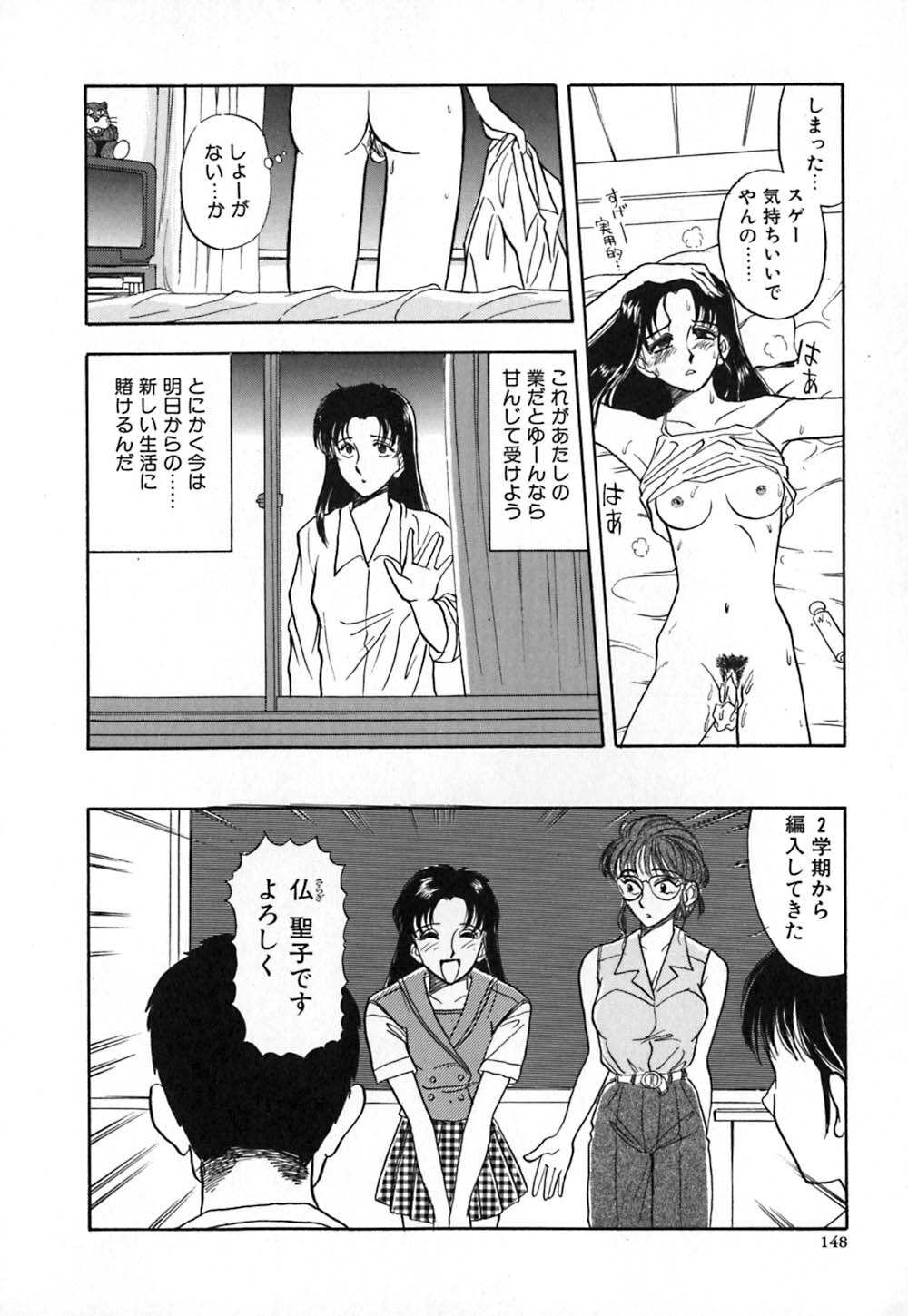 [Yamamoto Johanne] Aka no Mokushiroku ~The Revelations of Red~ page 155 full