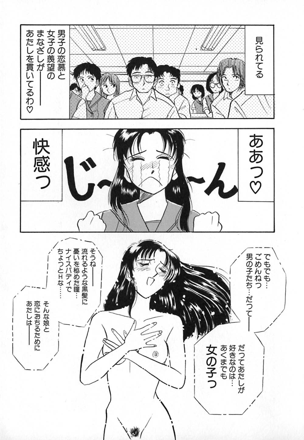 [Yamamoto Johanne] Aka no Mokushiroku ~The Revelations of Red~ page 156 full
