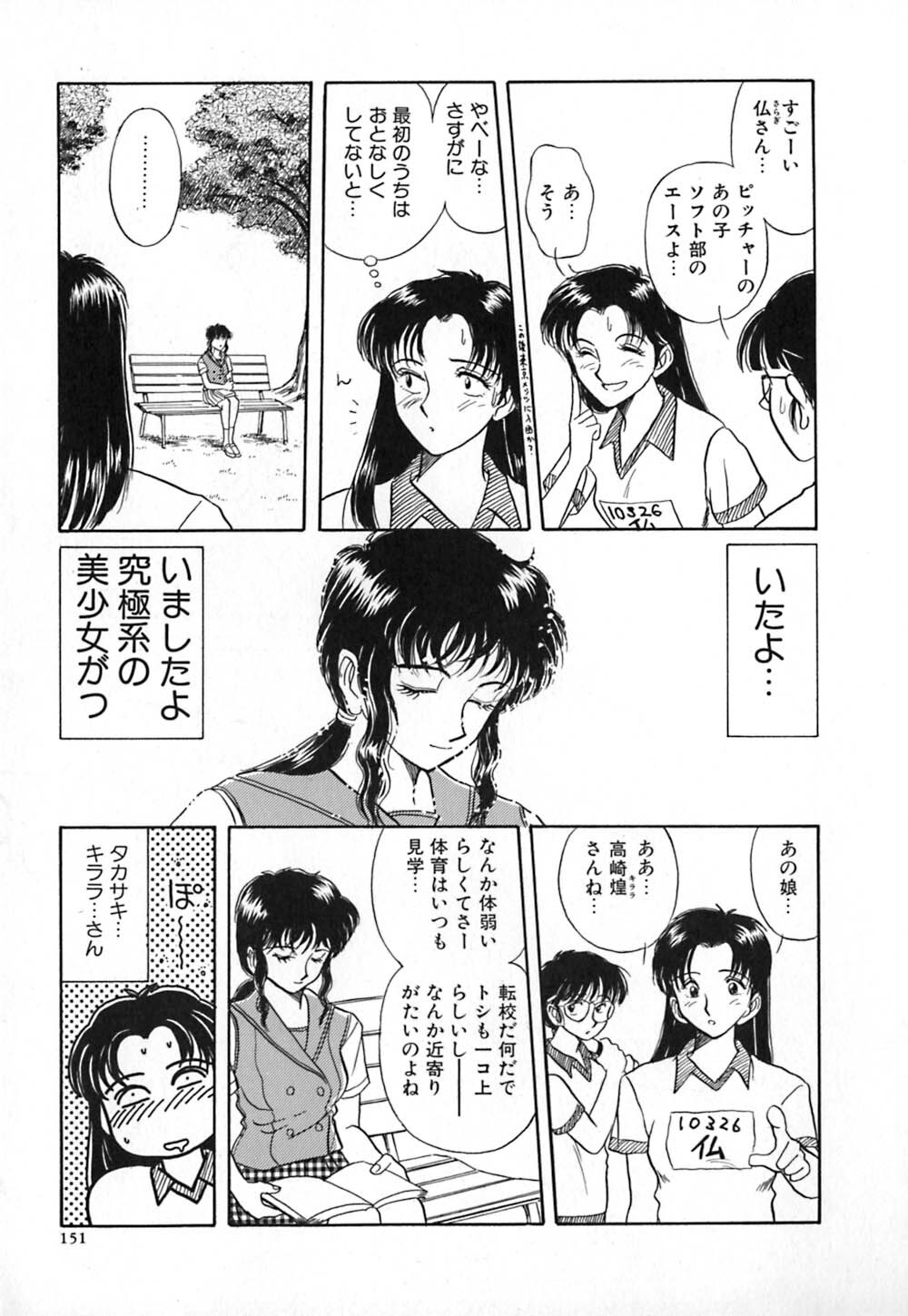 [Yamamoto Johanne] Aka no Mokushiroku ~The Revelations of Red~ page 158 full