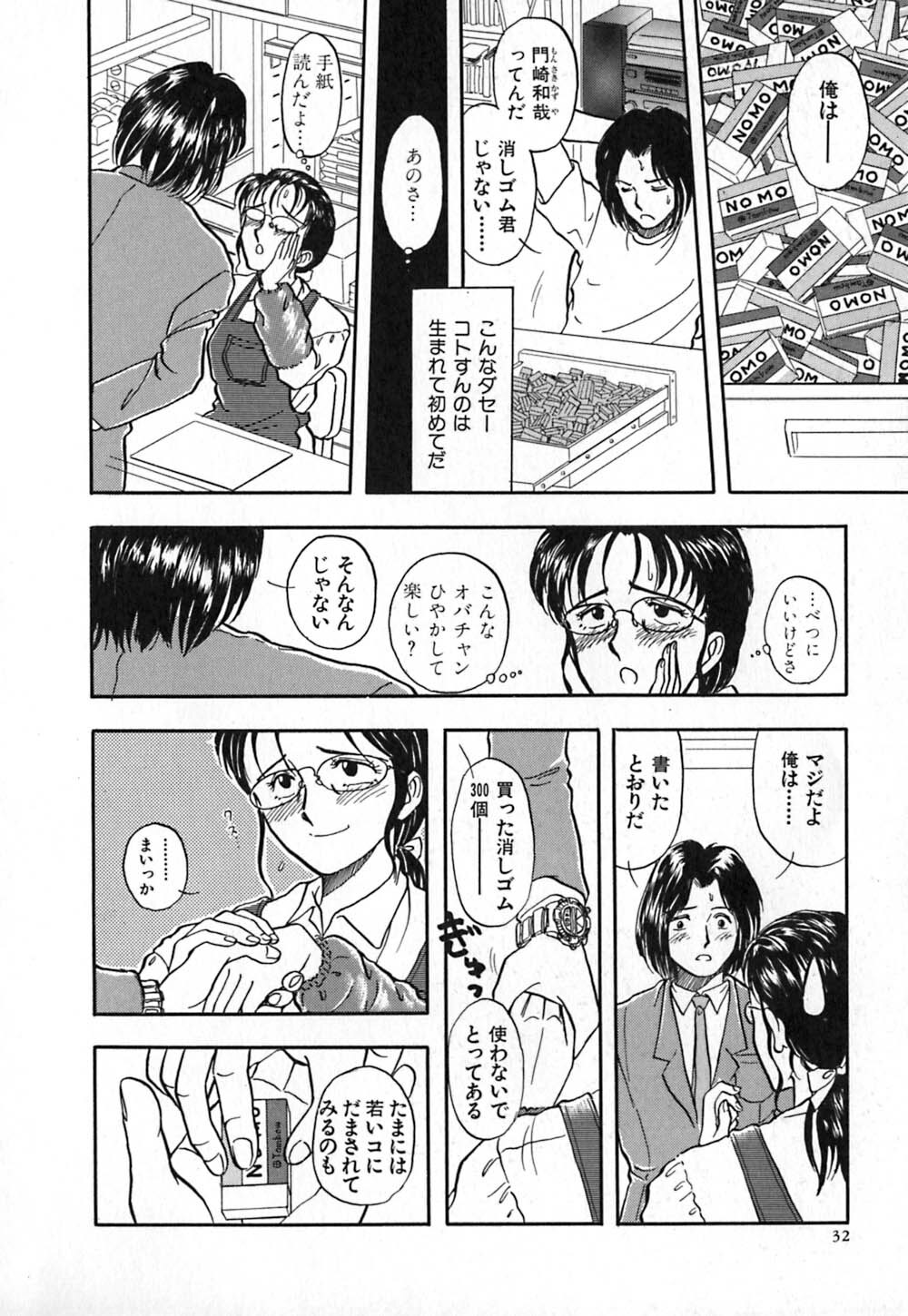 [Yamamoto Johanne] Aka no Mokushiroku ~The Revelations of Red~ page 39 full