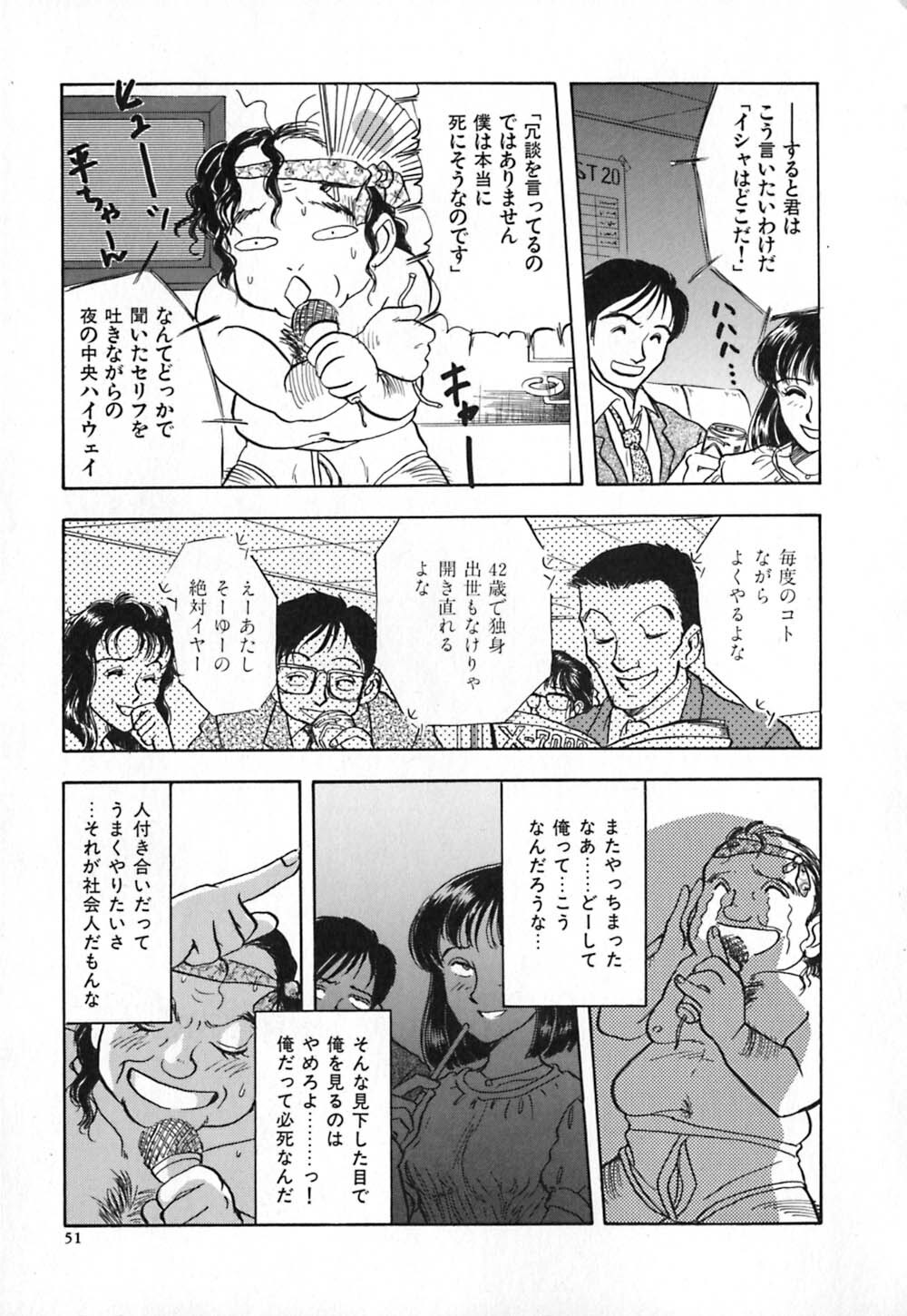 [Yamamoto Johanne] Aka no Mokushiroku ~The Revelations of Red~ page 58 full