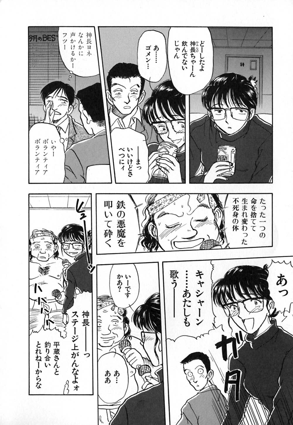[Yamamoto Johanne] Aka no Mokushiroku ~The Revelations of Red~ page 59 full