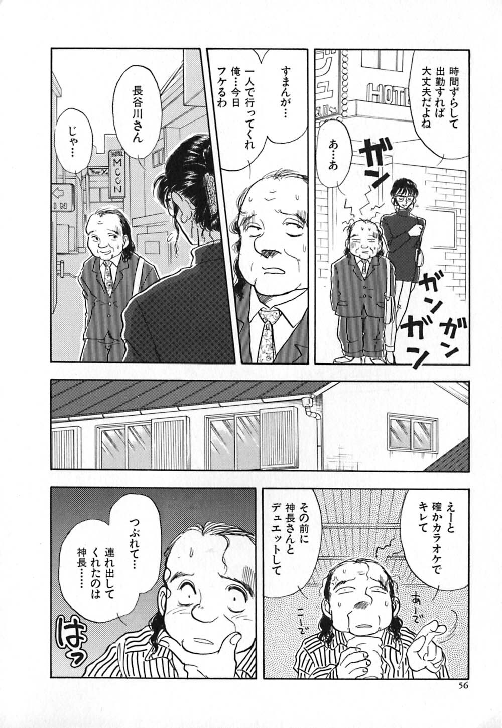 [Yamamoto Johanne] Aka no Mokushiroku ~The Revelations of Red~ page 63 full