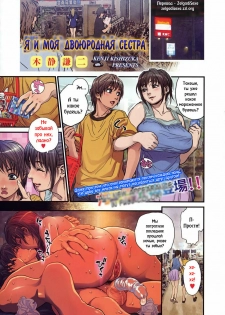 [Kishizuka Kenji] Boku to Itoko no Onee-san to | я и моя двоюродная сестра (COMIC Tenma 2008-10) [Russian] [ZelgadiSexe]
