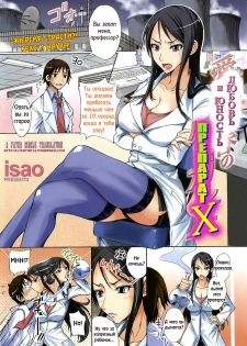 [isao] Ai to Seiharu no Chemical X (COMIC Kairakuten 2008-02) [Russian] [ZelgadiSexe]