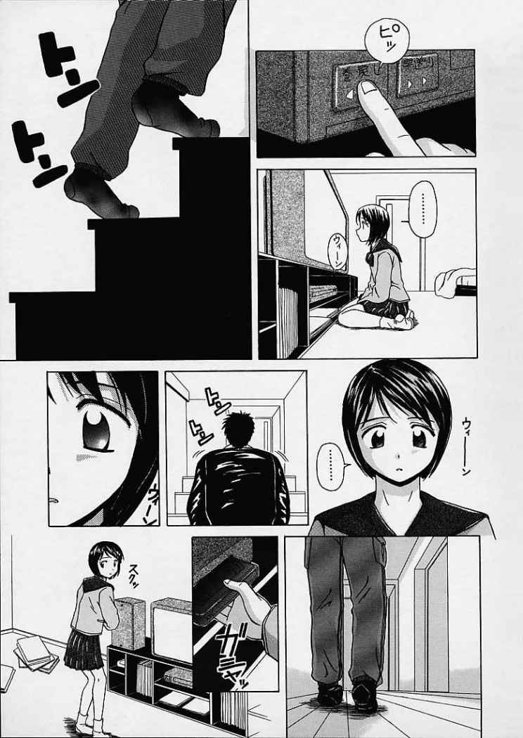 [Fuuga] Miwaku no Tobira - Door of Fascination [Spanish] [Hitsuzen] page 14 full