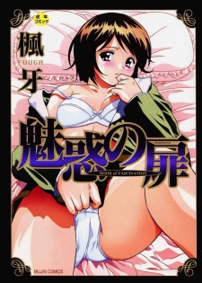 [Fuuga] Miwaku no Tobira - Door of Fascination [Spanish] [Hitsuzen]